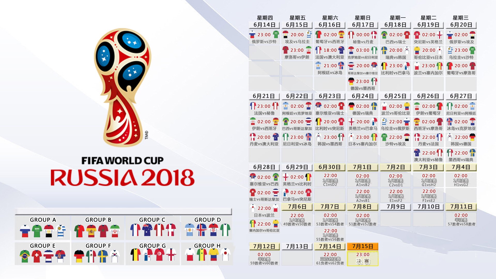 冰与火之歌,2026世界杯D组,挪威以钢铁中场碾碎匈牙利,努涅斯独舞照亮北美之夜